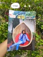 CUSTOMISED MAGAZINE- A4 Size [12 pages]